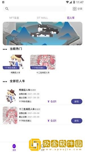 DT宇宙