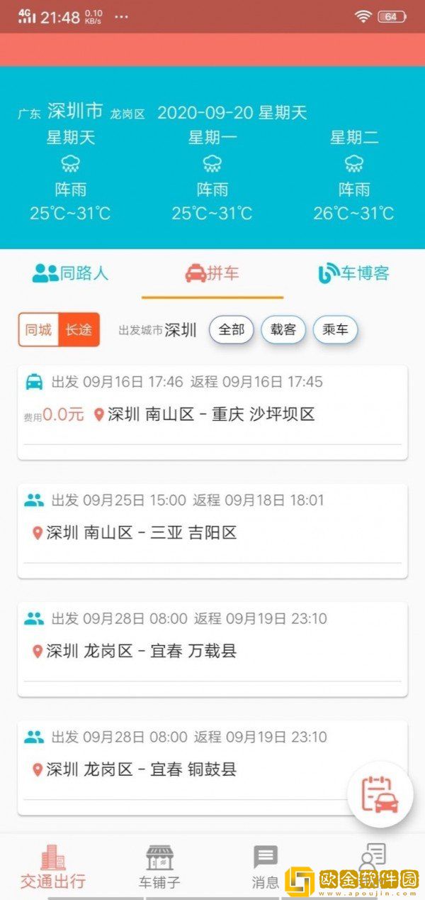 车皮士