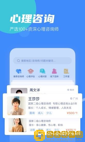武志红心理