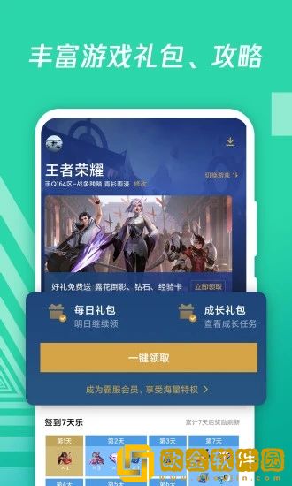 qq应用宝2021最新版
