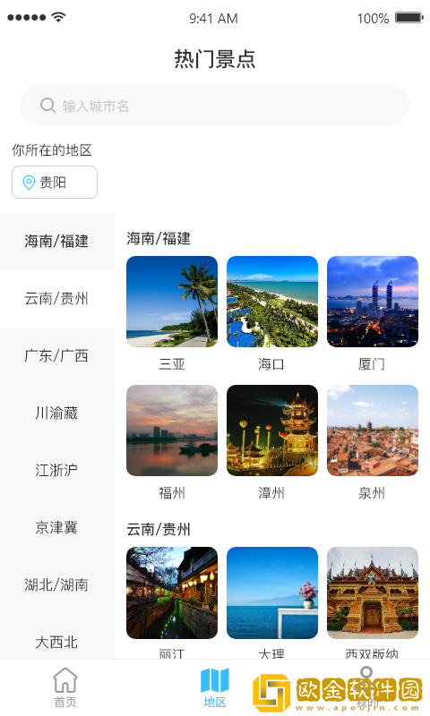 淘金旅游