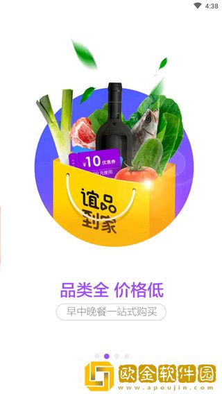 谊品到家最新版