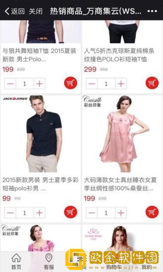 万商集云