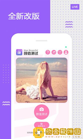 颜值测试