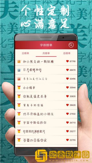 字体美化大师最新版