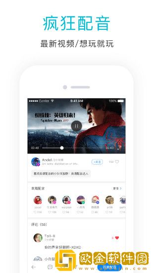 英语口语狂