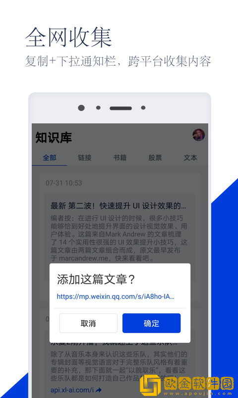 知识汇典藏版