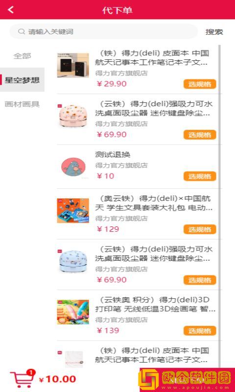 逢源聚享