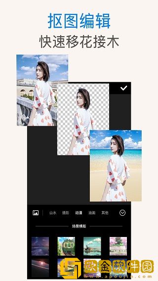 PS抠图最新版