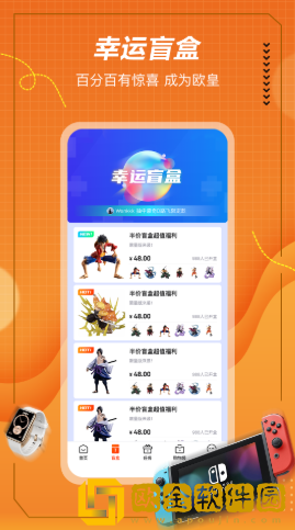 奇点幸运购最新版