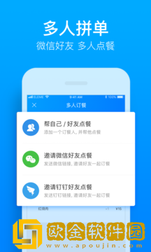 饿了么