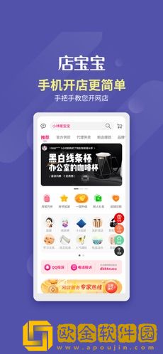 店宝宝