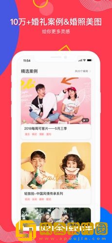 中国婚博会