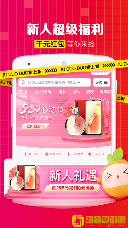 桔多多