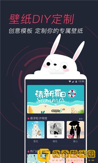 羞兔动态壁纸最新版