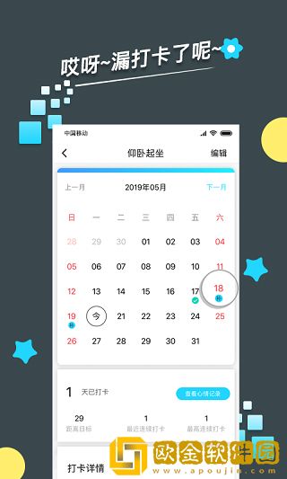 目标打卡软件最新版