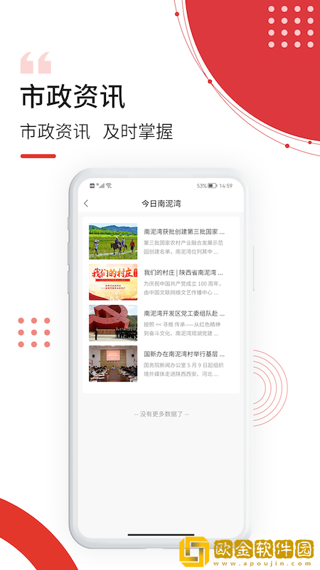 最美南泥湾