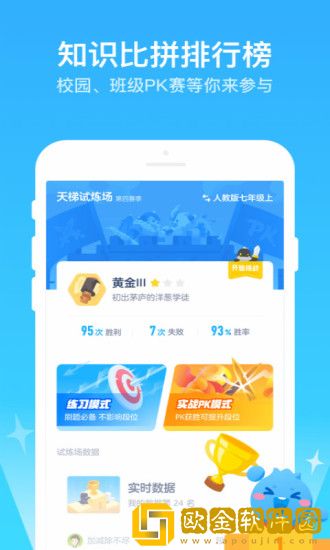 洋葱学院最新版
