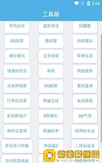 智能盒子软件