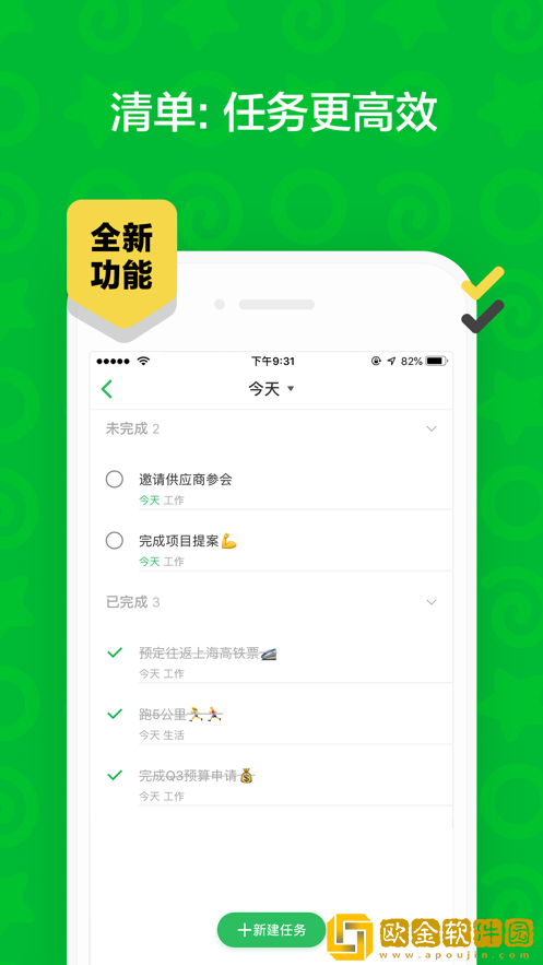 印象笔记