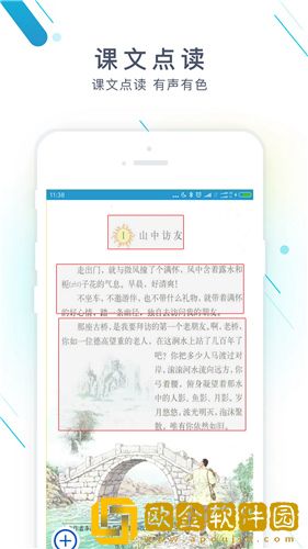 作业向导
