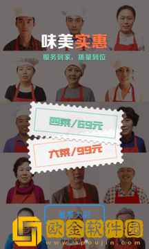 爱大厨