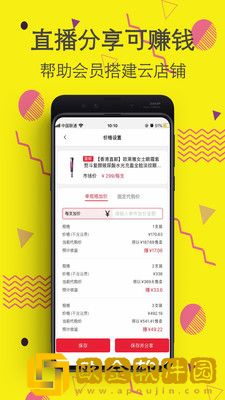 蜜子酱