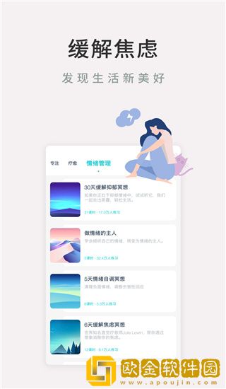 Now冥想最新版