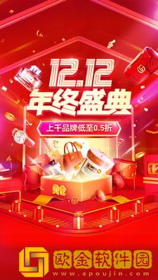 贝仓双十二版