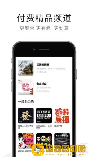 荔枝FM