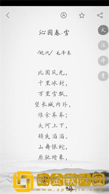 古诗词典