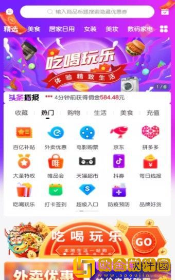 大圣严选