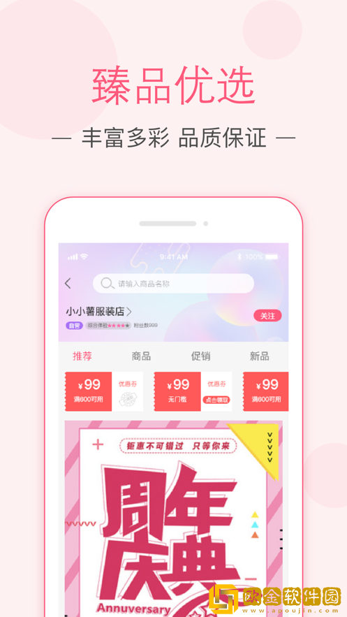 紫薯嗨购