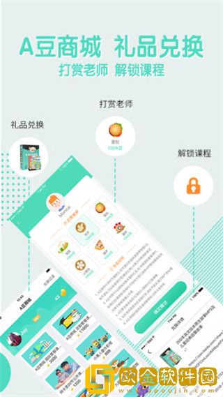 阿卡索英语免费版