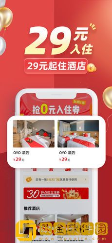 OYO酒店