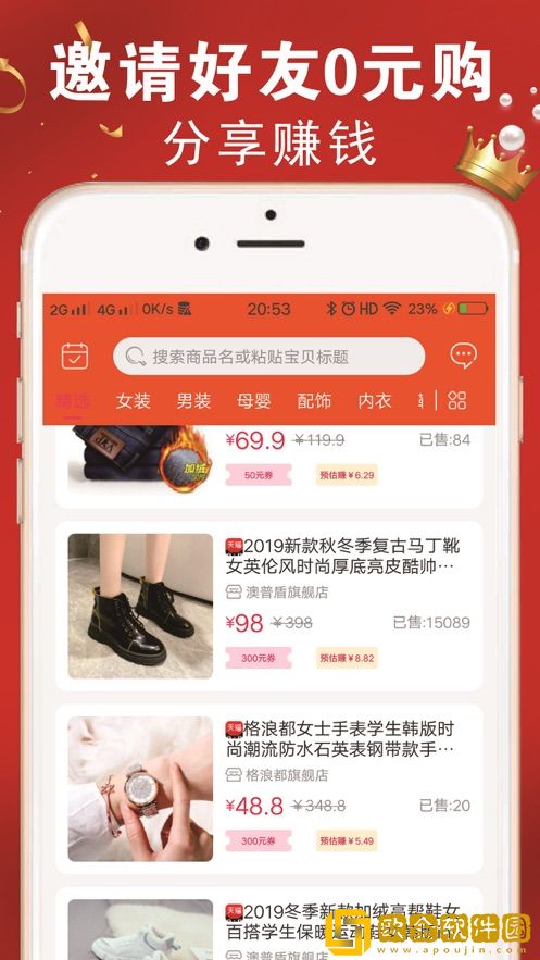 麦子优购