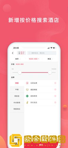 首旅如家