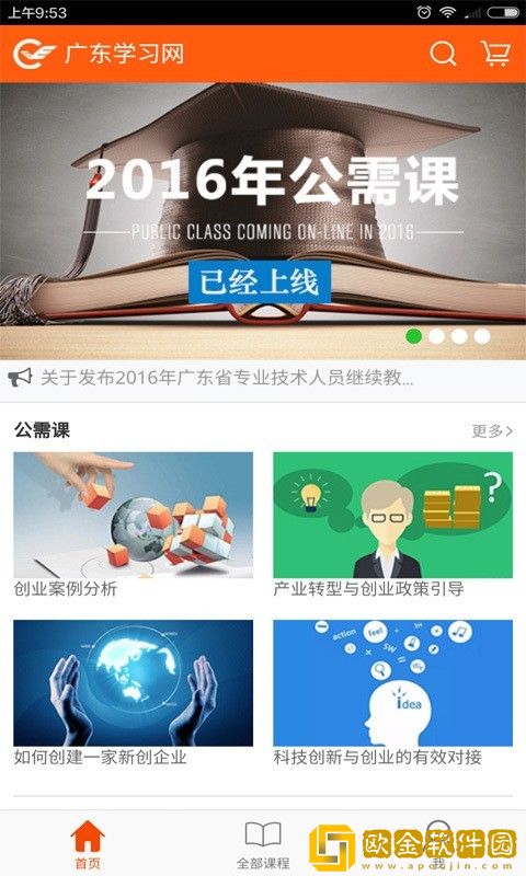 知新教育