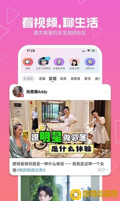 美拍V8.6.7