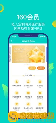 健康160