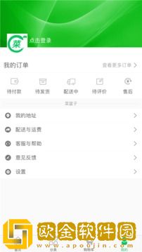 菜篮子