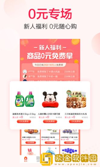 好省吖最新版2021
