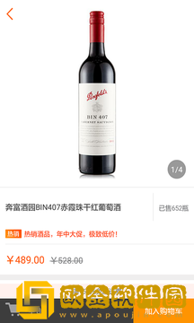送酒猿