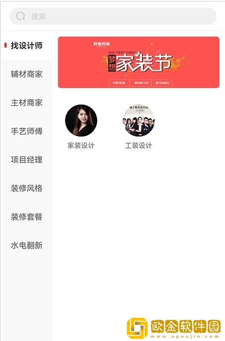 派派家