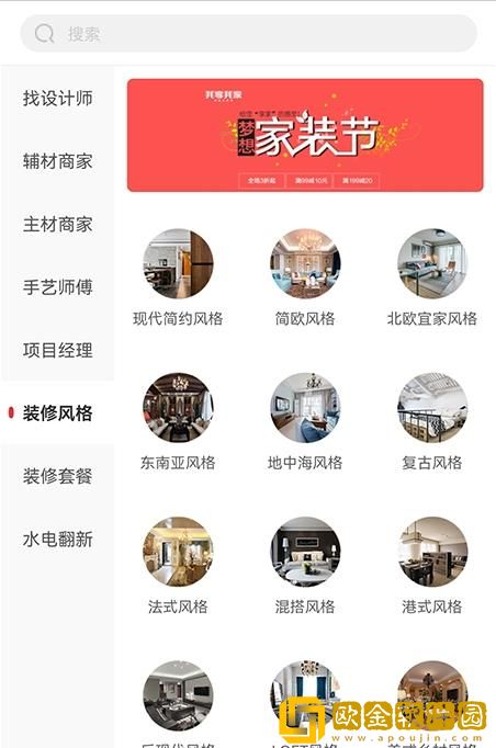 派派家