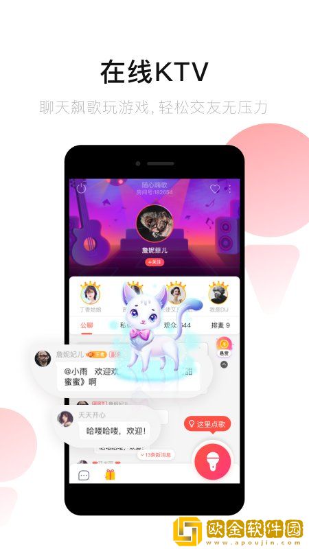 唱吧2021最新版