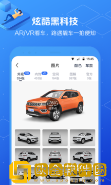 汽车报价大全