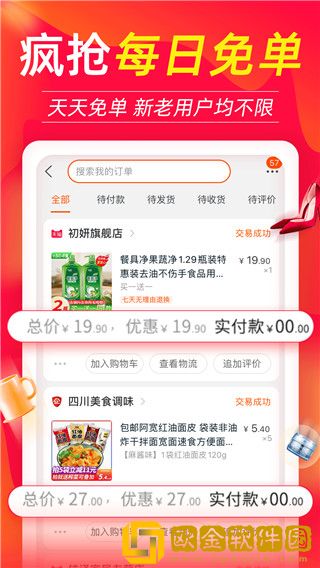 返利喵最新版