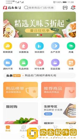 荆品名门