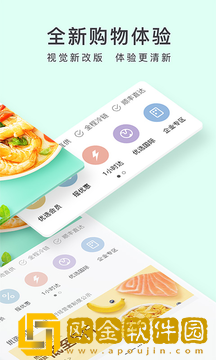 顺丰优选